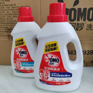 奥妙除菌液1.8kg柠檬消毒洗衣液衣物内衣家用抑菌家庭装 除螨多规