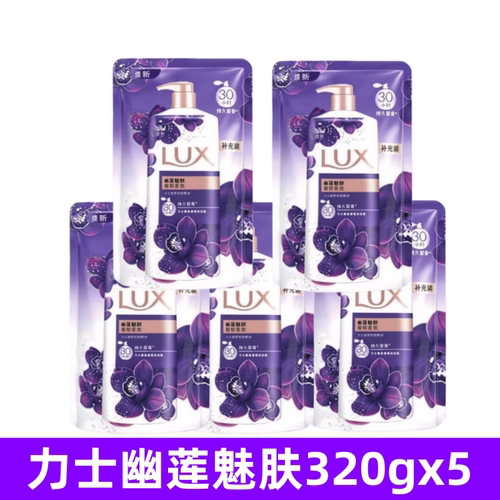 力士香氛沐浴露持久留香幽莲魅肤