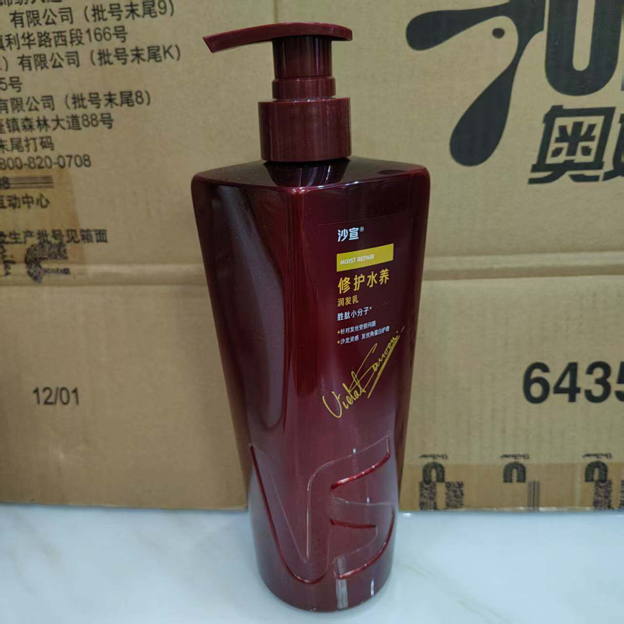 沙宣护发素 修护水养润发乳400ml 750ml防护毛躁损伤发修复改善