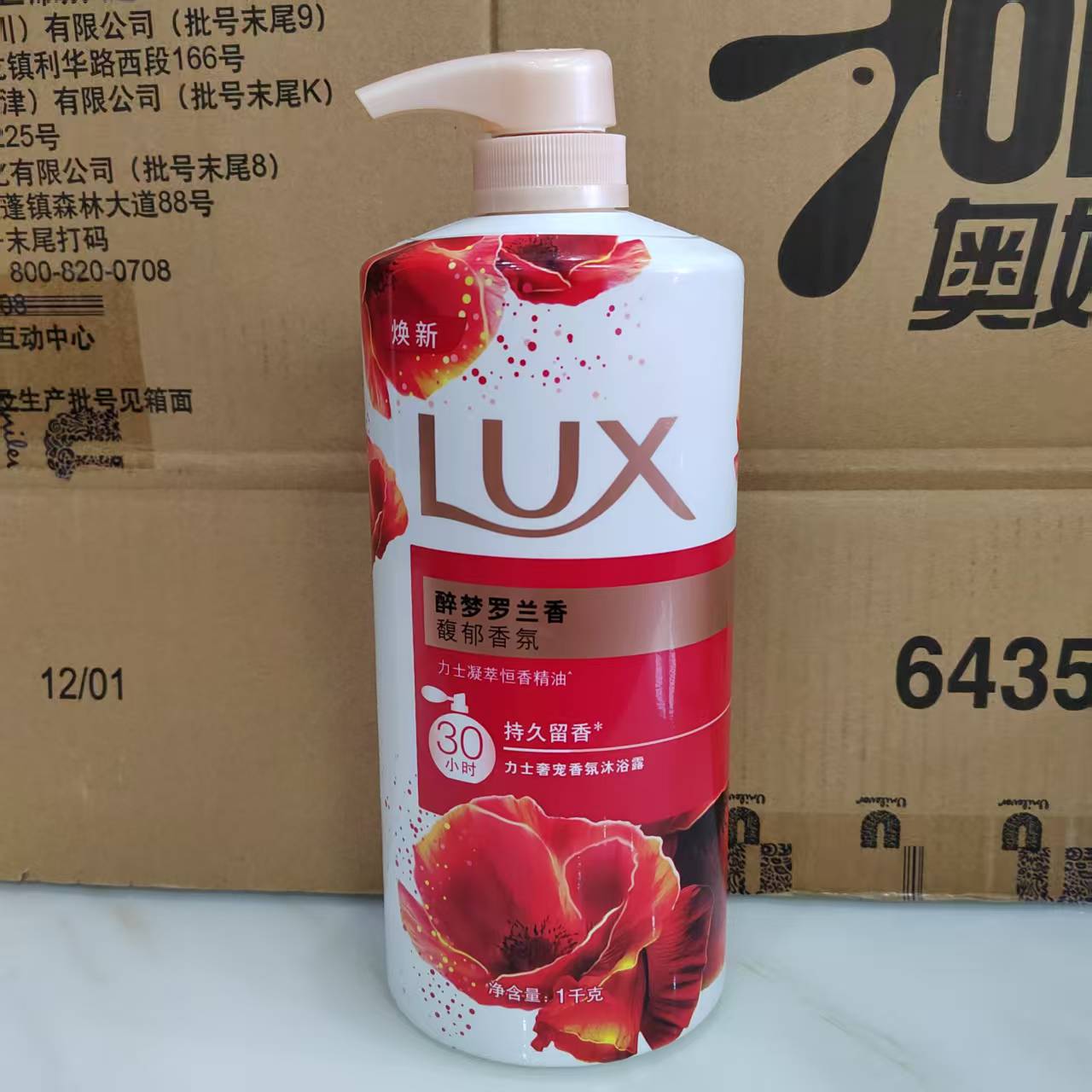 正品 一瓶包邮 力士沐浴露  精油香氛沐浴乳醉梦罗兰香氛 1000ml