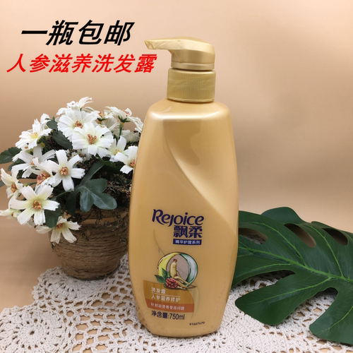 飘柔洗发水人参滋养修护男士通用