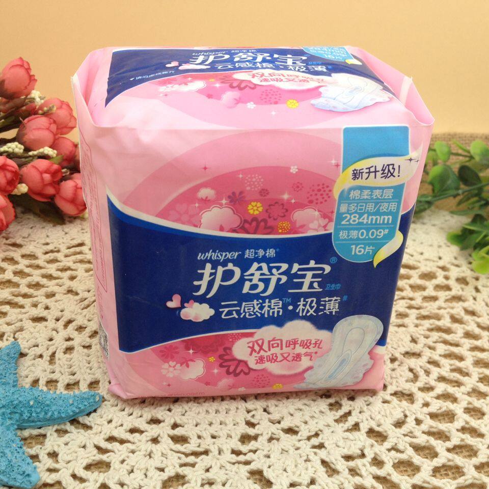 包邮 护舒宝卫生巾 云感棉极薄棉柔日用 夜用284mm*16片装