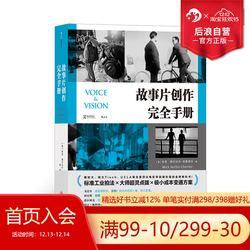 这是一本距离贴近实战的拍片指南