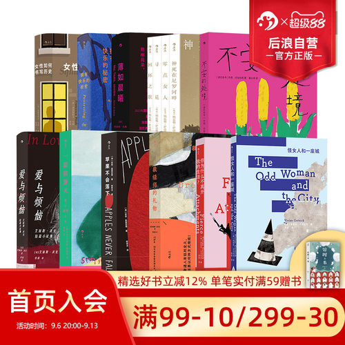 后浪我们WoMen书系任选