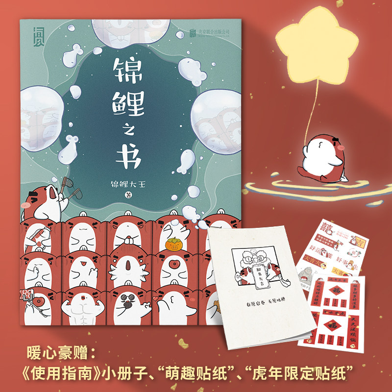 后浪漫画绘本正版现货图片