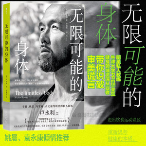 后浪无限可能的身体运动养生保健