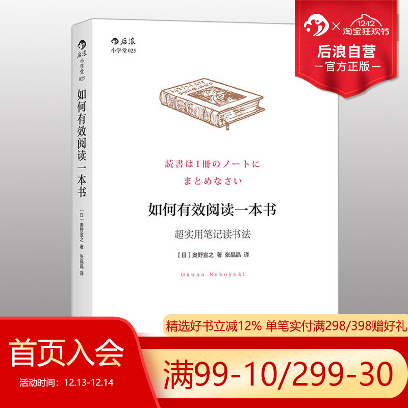 后浪直营 正版保障 用高效方式整理记录