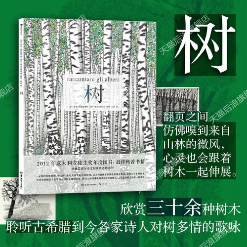 浪花朵朵儿童文学绘本树