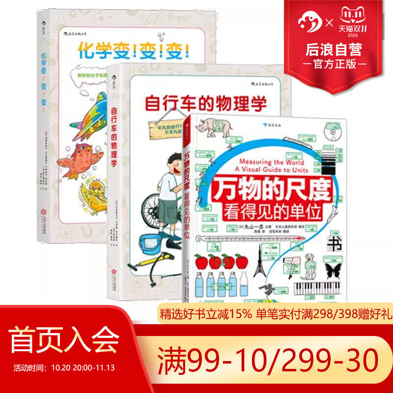 浪花朵朵后浪化学变变变