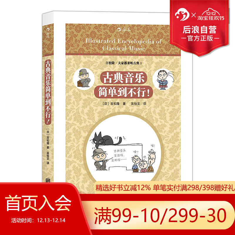 音乐入门、古典音乐