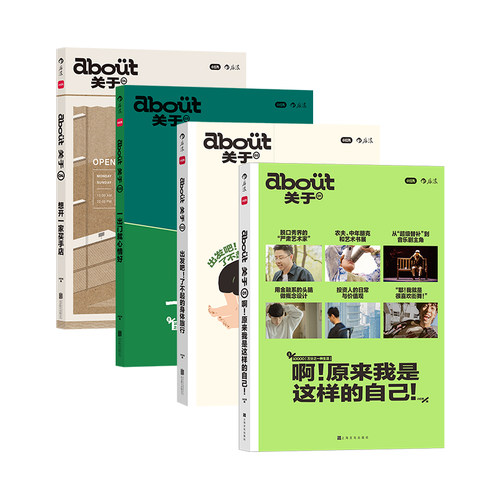 后浪小红书about关于系列4册