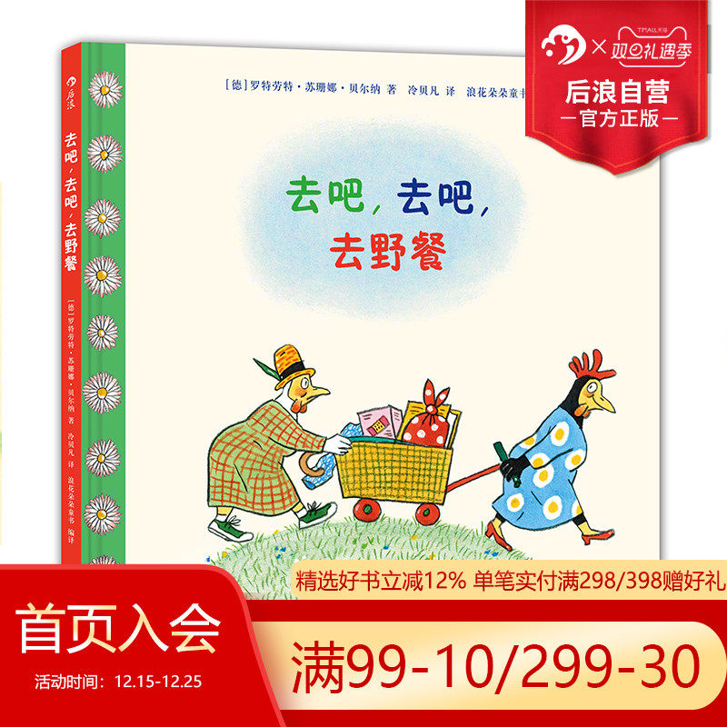 后浪出版社直营 正版保障 假一赔十