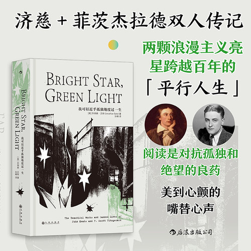 后浪我可以近乎孤独地度过一生