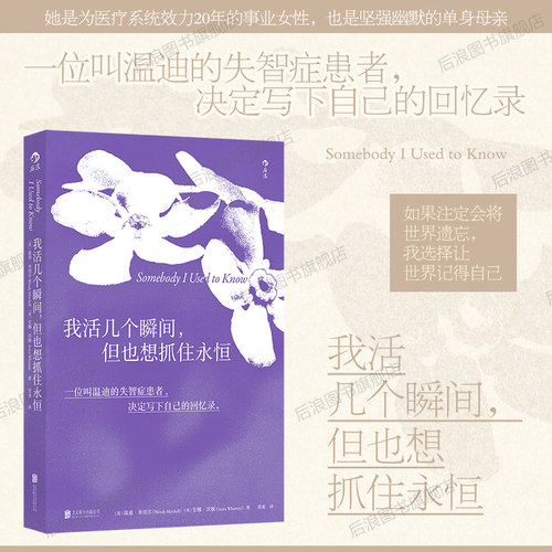 我活几个瞬间，但也想抓住永恒