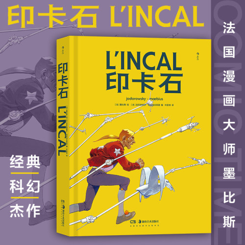 愚人成为救世主，是救赎还是不归路