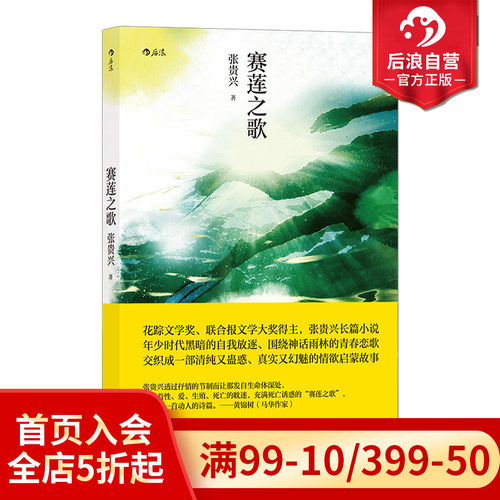 张贵兴奠定个人风格的里程碑之作