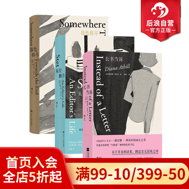 暮色将尽+未经删节+长书当诉3册