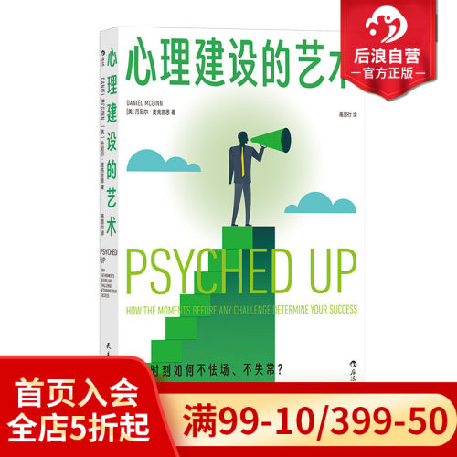 后浪心理建设的艺术心理励志