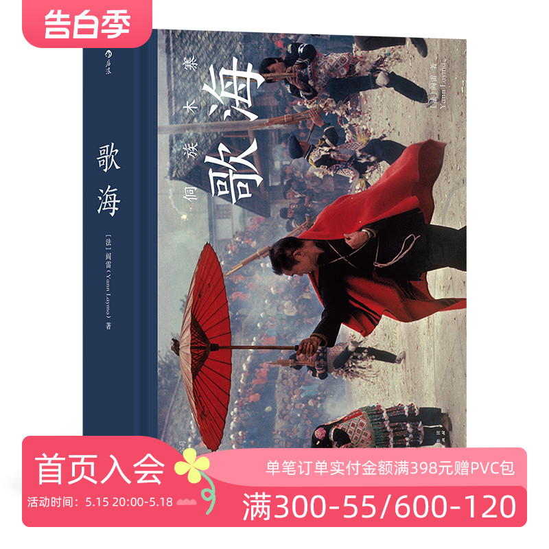 走进20世纪80-0年代黔桂深山里的侗族村落。