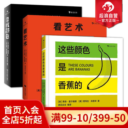 浪花朵朵艺术启蒙纸板书系列3册