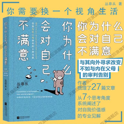你为什么会对自己不满意后浪