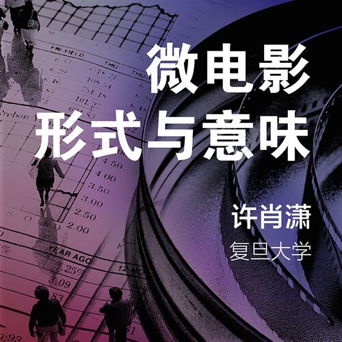 微电影手机电影制作看这个就够了