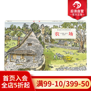 揭秘维多利亚时代 农场 生命教育生态教育儿童科普百科绘本书籍 现货 后浪正版