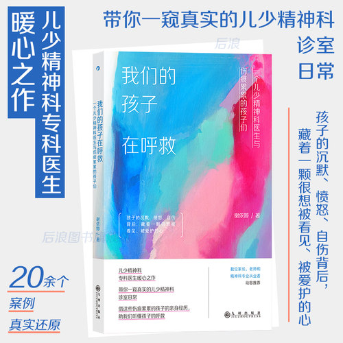 后浪我们的孩子在呼救家庭教育