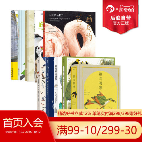 后浪鸟类科普任选野鸟形态图鉴