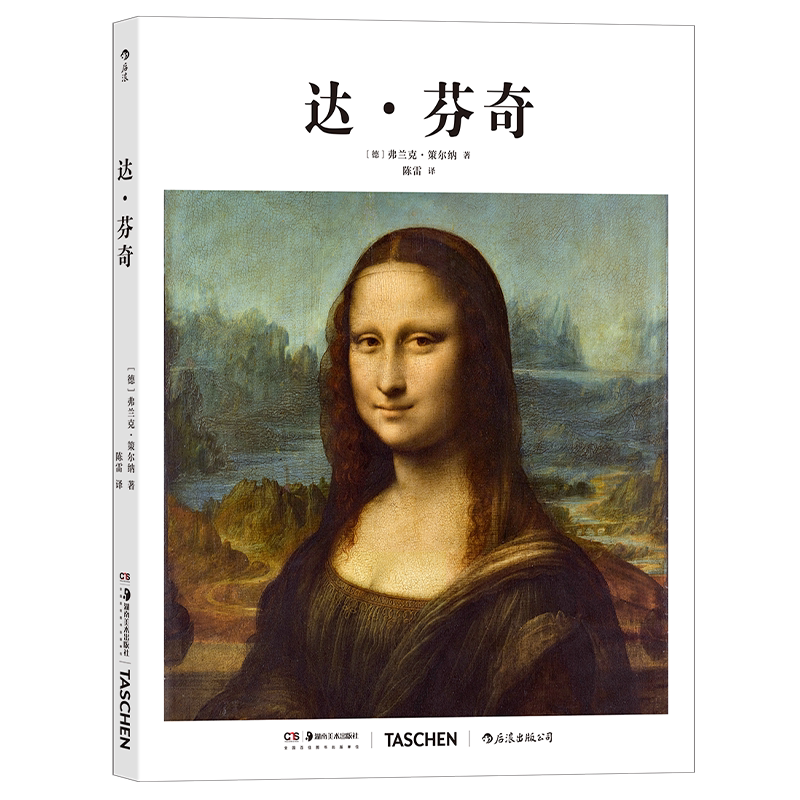 后浪基础艺术史01：达芬奇