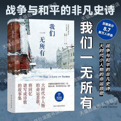 我们一无所有俄罗斯文学后浪