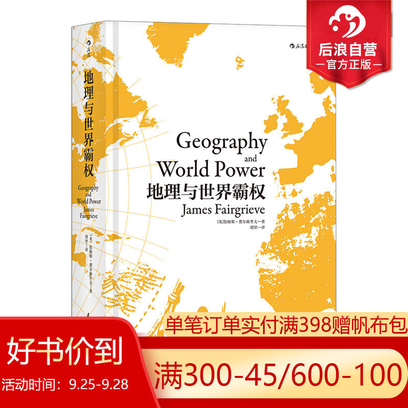After wave genuine Geography world hegemony Hardcover edition region Map Geopolitics Humanities Geography Science classic Book book Universities teaching material reference resources Best sellerin the Books/Magazine/Newspaper , Political and military , World Politics  category - from Buy2taobao.com to provide professional Taobao agent buy service