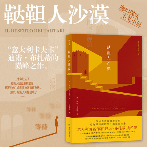 诺贝尔文学奖库切《等待野蛮人》的灵感来源
