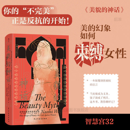 美貌的神话智慧宫032