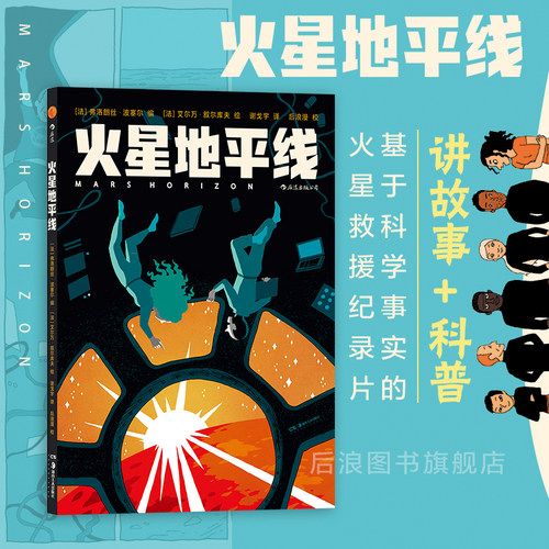 火星漫画质量怎么样 火星漫画口碑怎么样 小麦优选