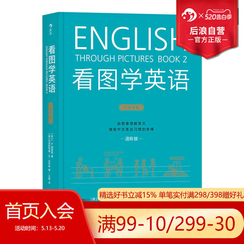 经典再版，新增配套音频和点读笔功能