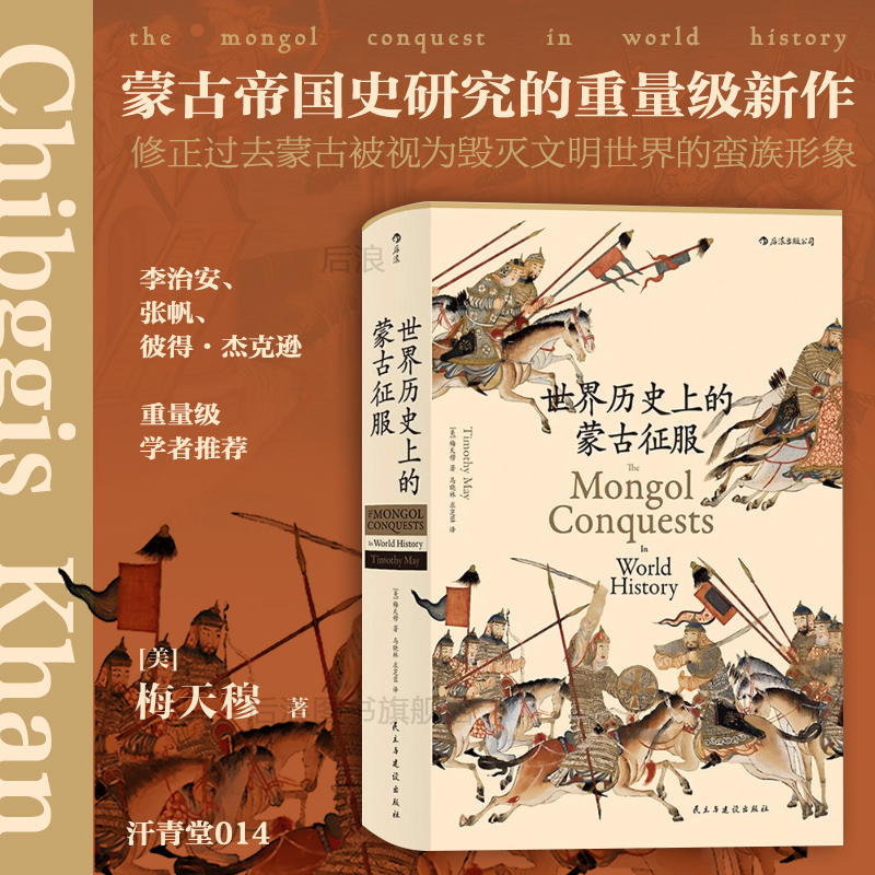 汗青堂丛书014中国古代史