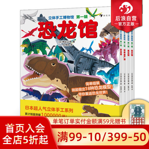 立体结构设计得非常巧妙，成品模型十分精致