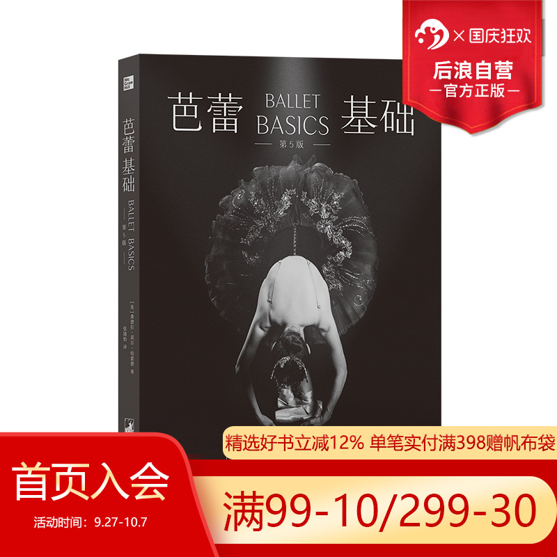 芭蕾基础后浪舞蹈艺术
