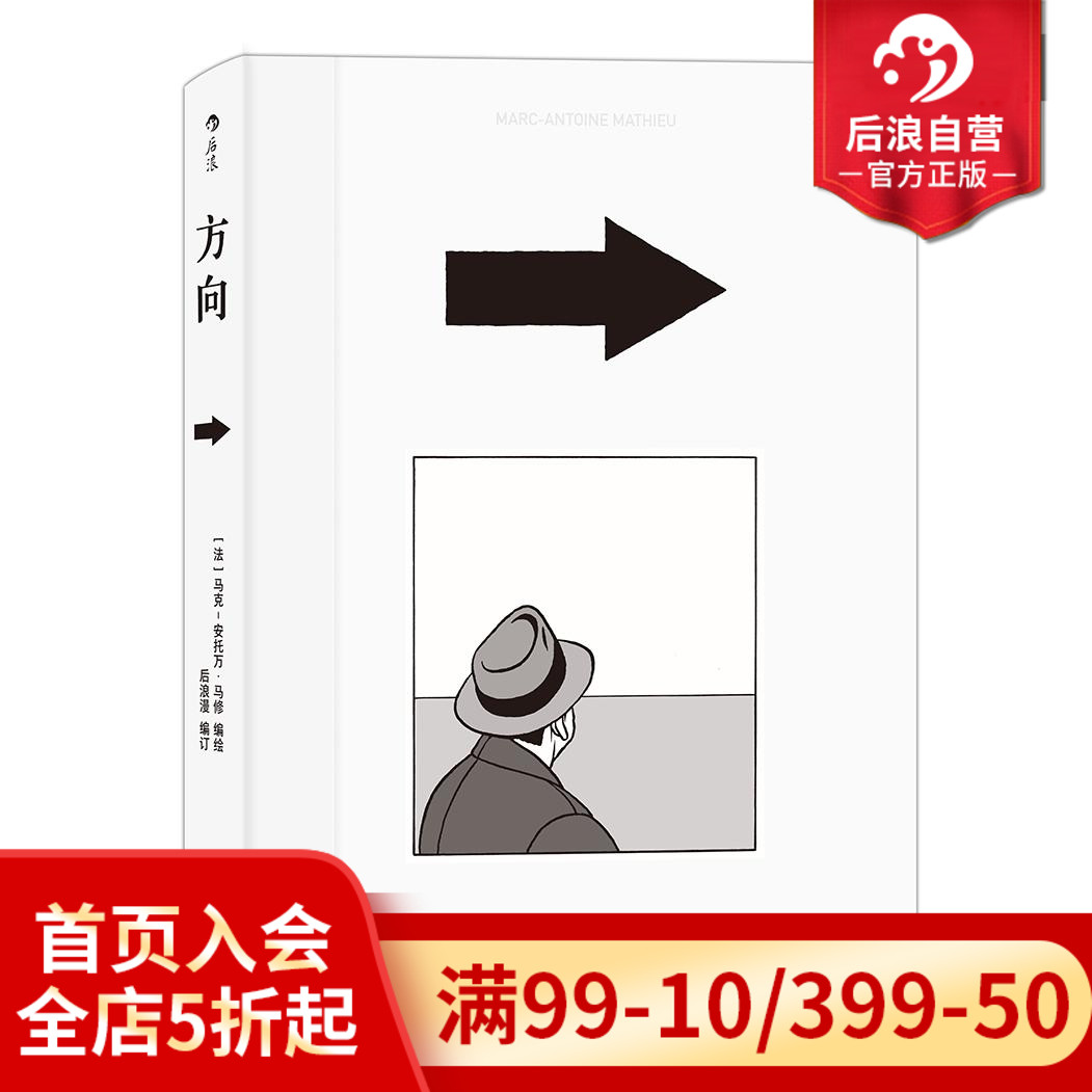 荒诞、意义、哲学、欧漫、纯图像、艺术实验