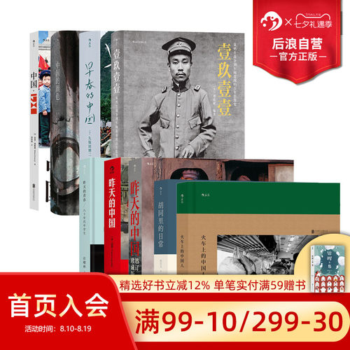 后浪中国摄影系列任选
