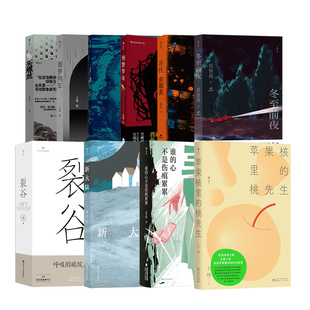 后浪正版现货 华语原创文学任选 脱缰之马纸上行舟雾岛夜随迁徙的间隙隐歌雀断头螺丝 想象奇幻悬疑惊恐华语原创当代小说集
