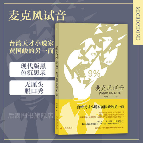 现代版黑色沉思录+无厘头脱口秀