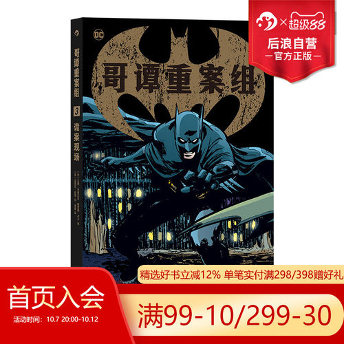 硬核罪案故事，聚焦超英世界中的普通人