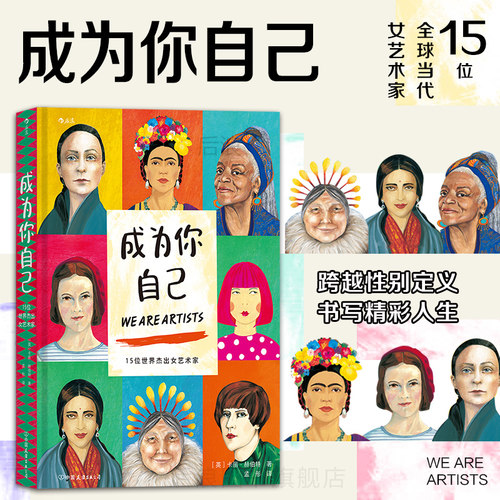 15位世界杰出女艺术家后浪艺术