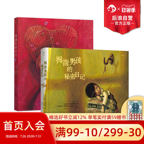 绘本天后海贝卡2册套装