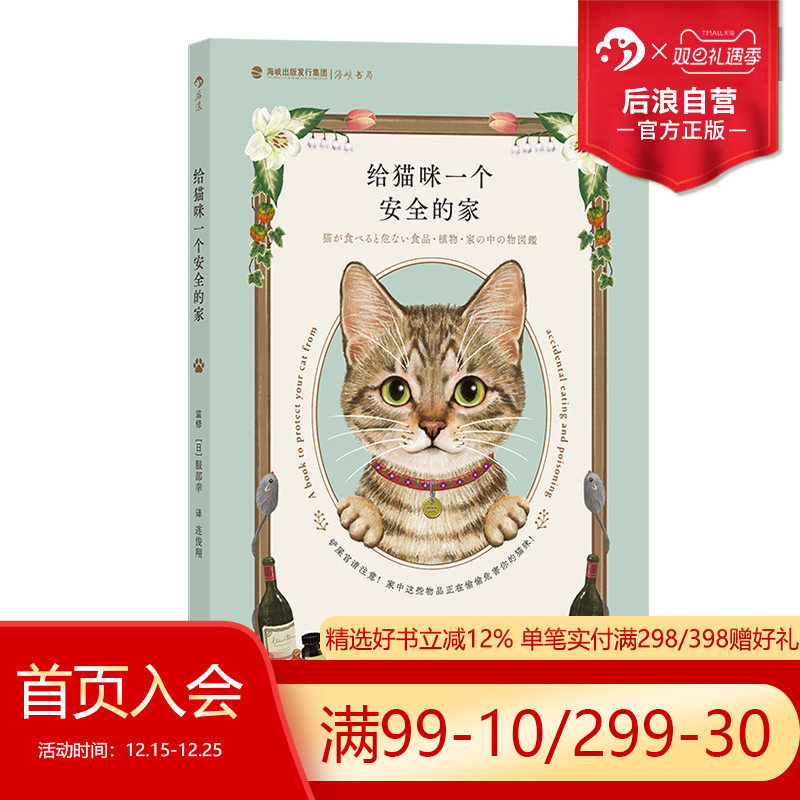 后浪给猫咪一个安全的家