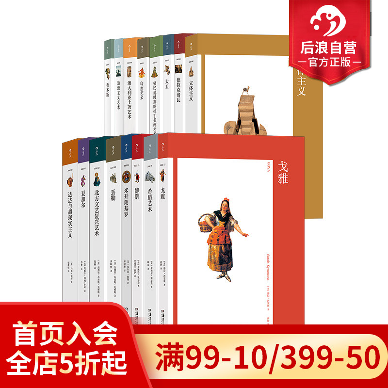 后浪正版艺术与观念系列套装