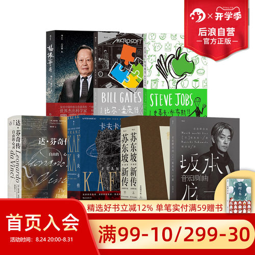 杨振宁传后浪名人传记