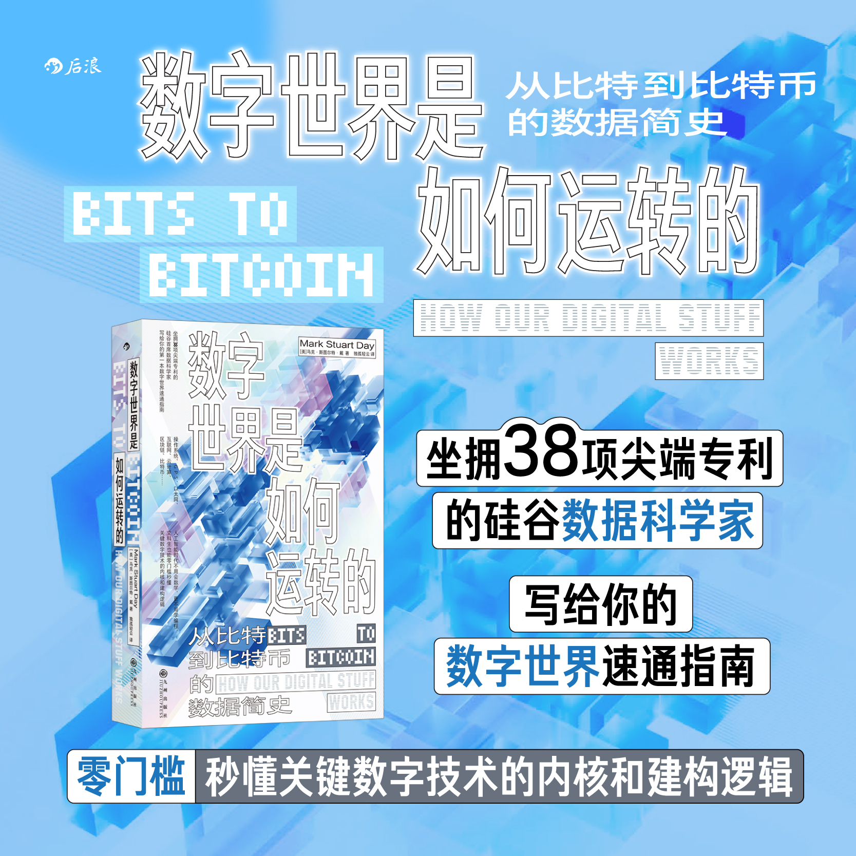 后浪数字世界是如何运转的